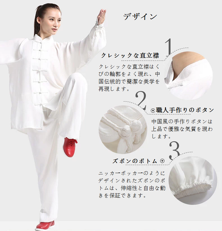 Tai Chi Clothing man Tai Chi Clothing man